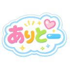ありとー