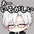 たけし：忙しい