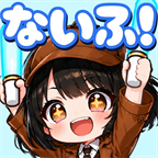 たろ：ないふ！